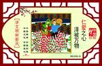 讲文明树新风 十九大 中国梦