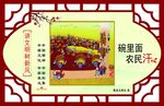 讲文明树新风 十九大 中国梦