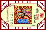 讲文明树新风 十九大 中国梦