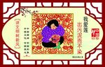 讲文明树新风 十九大 中国梦