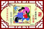 讲文明树新风 十九大 中国梦