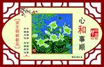 讲文明树新风 十九大 中国梦