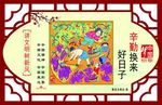 讲文明树新风 十九大 中国梦