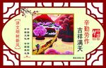 讲文明树新风 十九大 中国梦