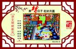 讲文明树新风 十九大 中国梦
