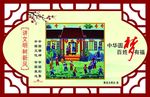 讲文明树新风 十九大 中国梦