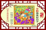 讲文明树新风 十九大 中国梦