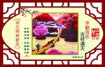讲文明树新风 十九大 中国梦