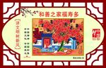 讲文明树新风 十九大 中国梦