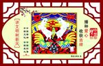 讲文明树新风 十九大 中国梦