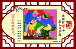 讲文明树新风 十九大 中国梦