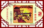 讲文明树新风 十九大 中国梦