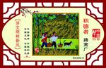讲文明树新风 十九大 中国梦