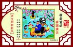 讲文明树新风 十九大 中国梦