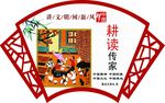 讲文明树新风 十九大 中国梦
