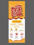 理财海报