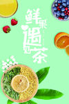 品牌推广海报