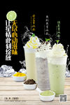 星冰乐海报