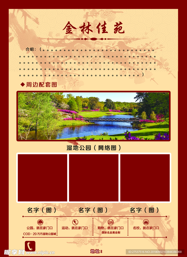 房地产
