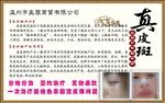 真皮斑