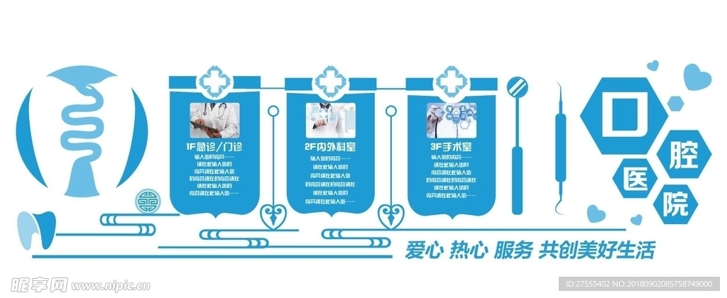 蓝色大气 口腔医院 文化墙