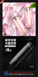 淘宝天猫保温杯杯子直通车设计