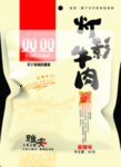 牛肉干
