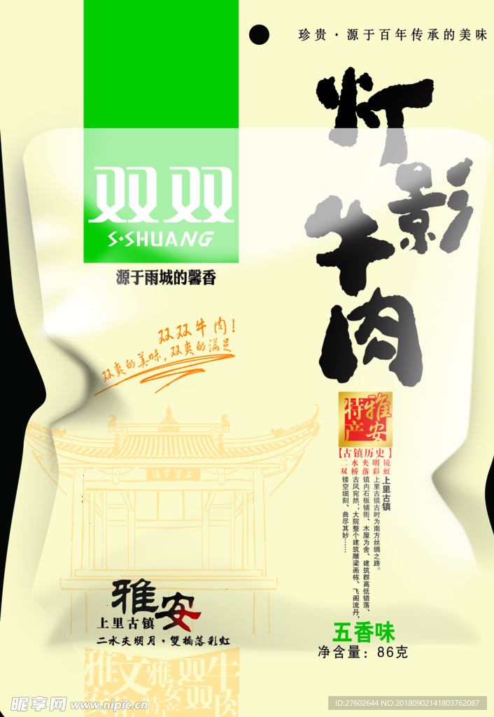 牛肉干