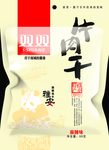牛肉干