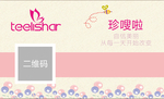 小清新免费名片