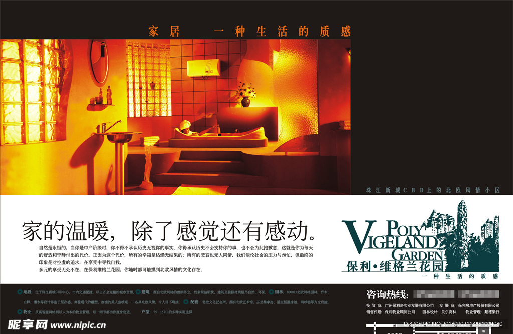 房地产VI