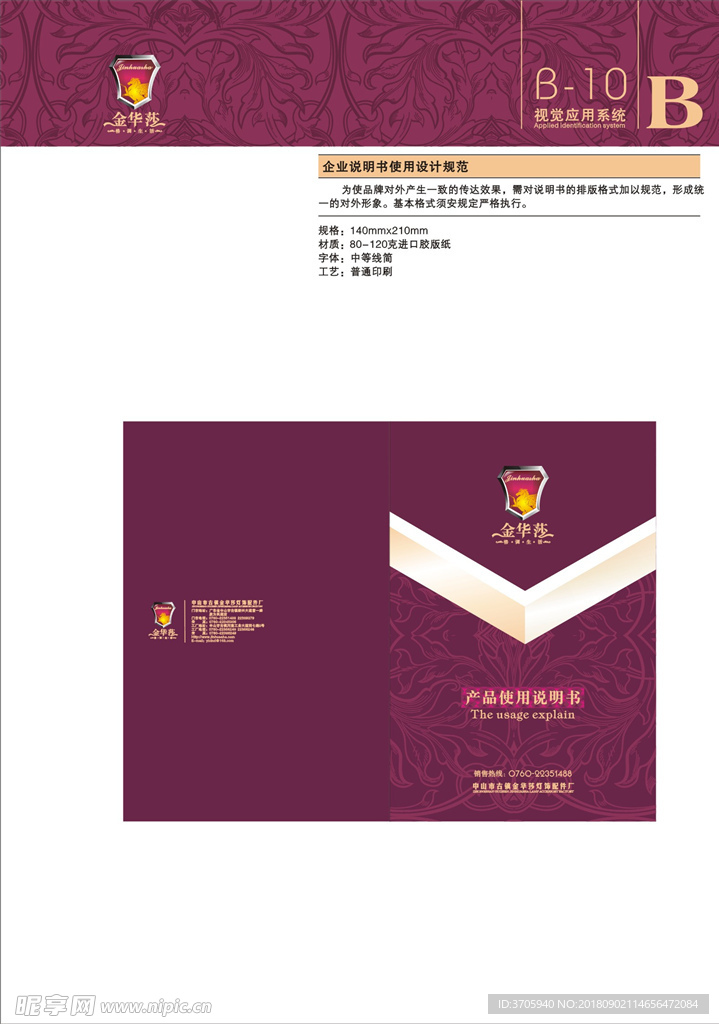房地产VI