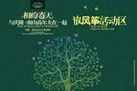 房地产VI