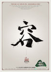 房地产海报