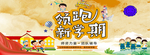 简约手绘风开学季电商通用海报