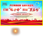创文宣传版面