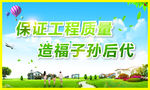 创文宣传版面