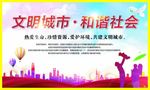 创文宣传版面