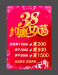 女人节
