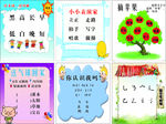 卡通海报