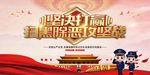扫黑除恶