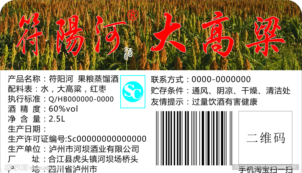 符阳河