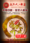 开业海报