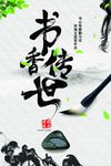 书法海报