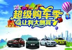 汽车 购车季
