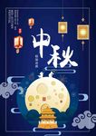 中秋单页