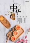 月饼 展板