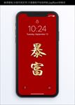 文字手机壁纸