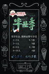 意式雪糕毕业季活动