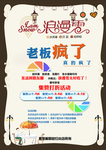 集赞活动海报